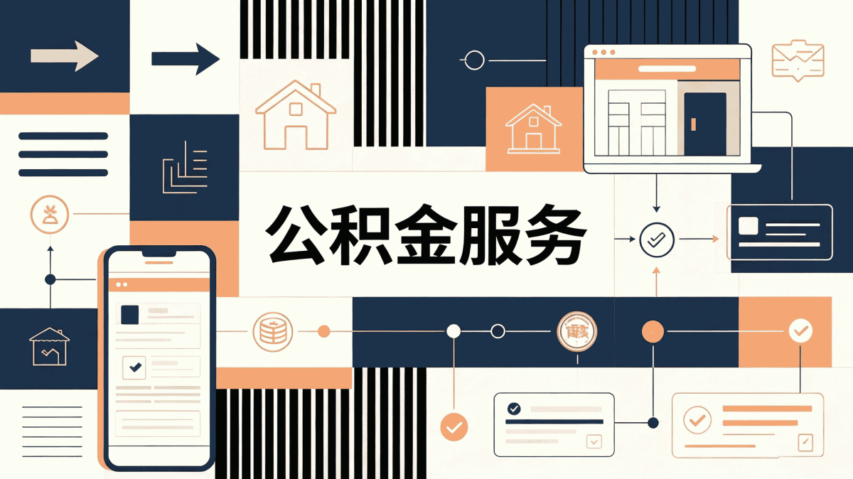 阳江失业人员公积金查询能不能查到之前缴的